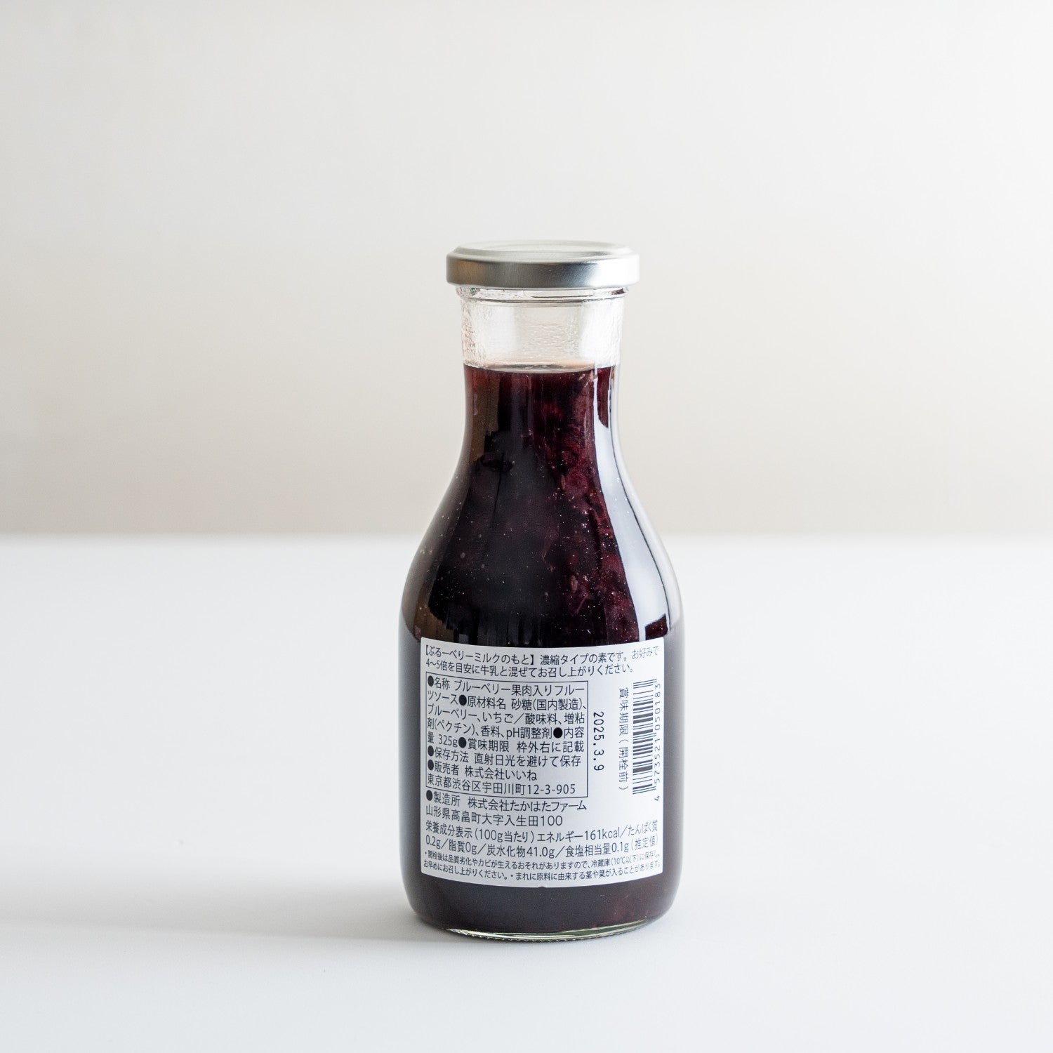 ICHIBIKOぶるーべりーミルクのもと(新ギフトBOX)