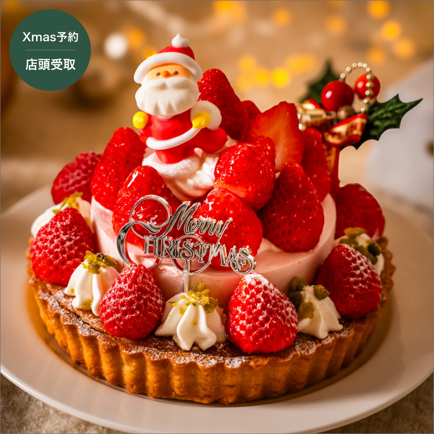 【Xmas予約・店頭受け取り】クリスマスいちごムースタルト