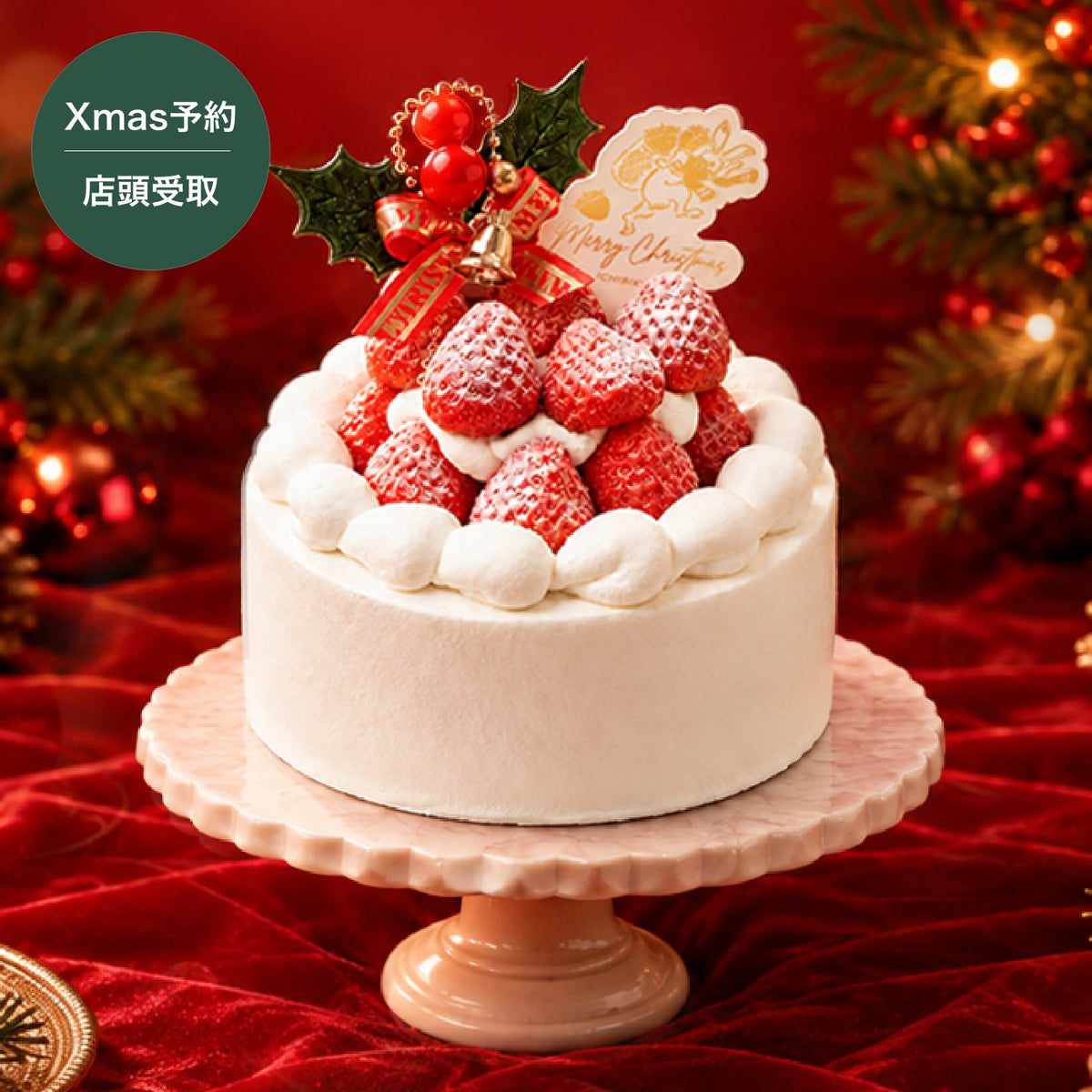 【2026Xmas予約・店頭受け取り】ごろっと苺のクリスマスショートケーキ