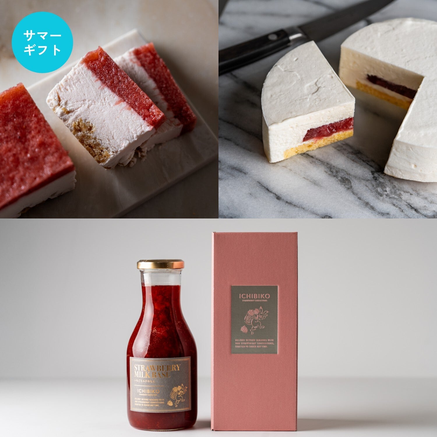 2025 サマーギフトC「ひんやりレアチーズケーキ食べ比べセット」