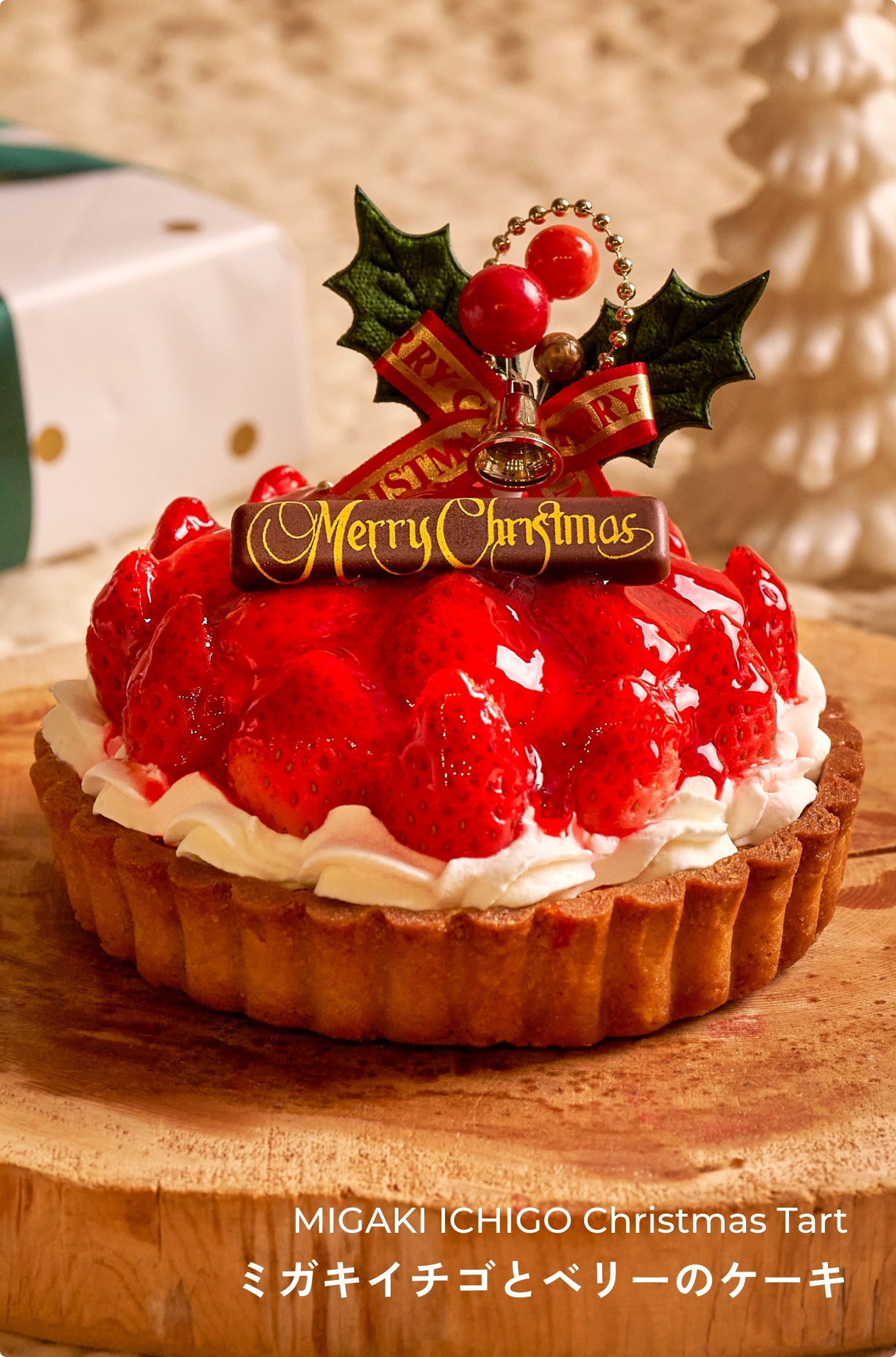 苺が主役のクリスマス