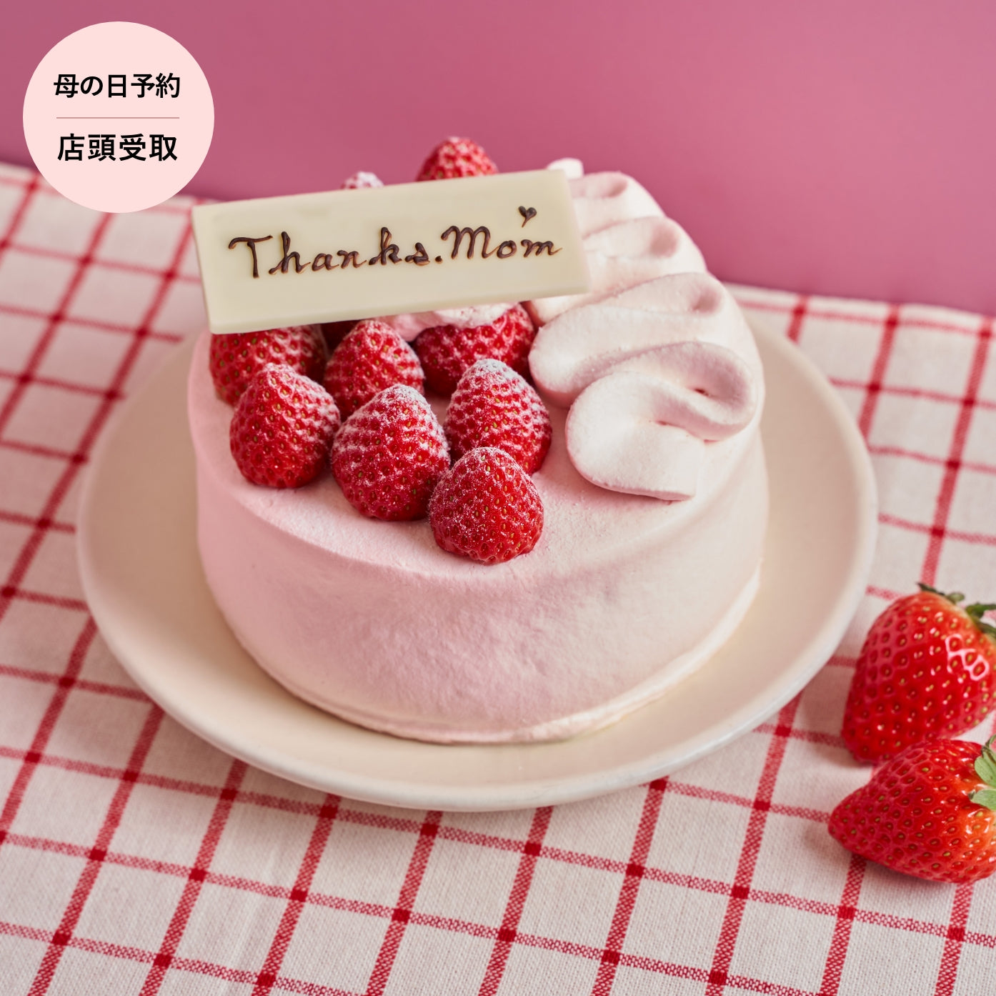 【2026母の日予約・店頭受取】母の日いちごのピンクショートケーキ（4号）