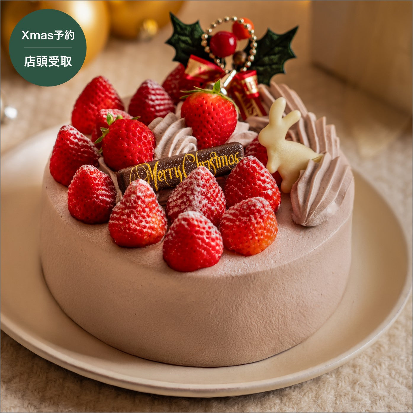 【Xmas予約・店頭受け取り】完熟いちごの贅沢クリスマスチョコショートケーキ